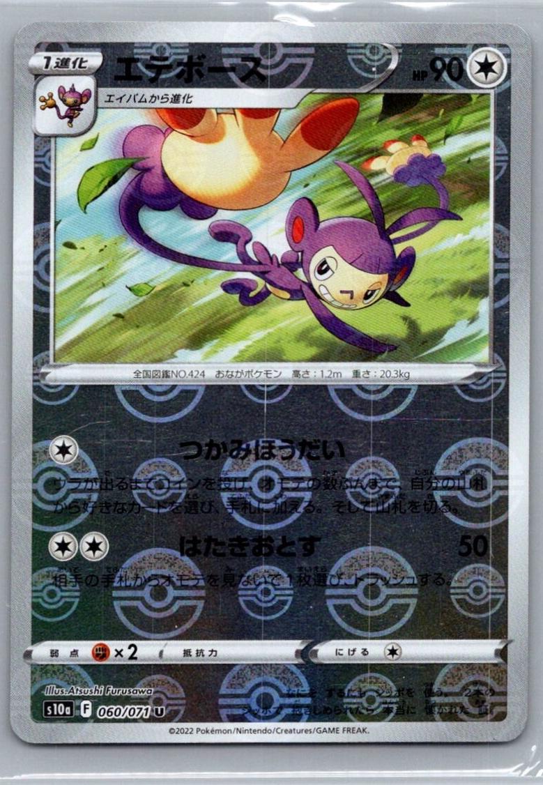 Ambipom [Reverse Holo]